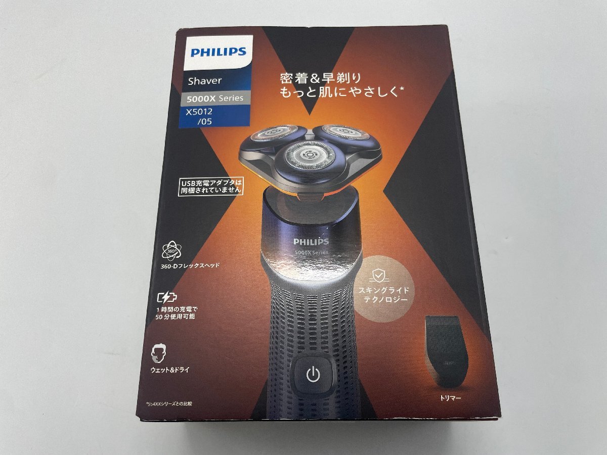 フィリップス電気シェーバー中古品