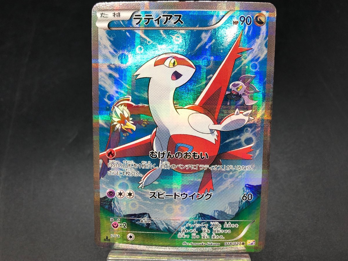 Yahoo!オークション -「ラティアス xy」(トレーディングカード Yahoo!オークション -「ラティアス xy」(トレーディングカード