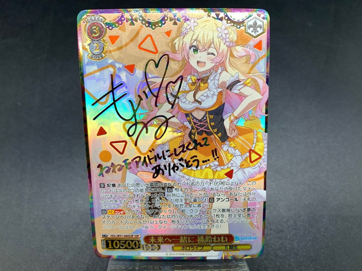 Yahoo!オークション -「桃鈴ねね サイン」(ゲーム) の落札相場 Yahoo!オークション -「桃鈴ねね サイン」(ゲーム) の落札相場