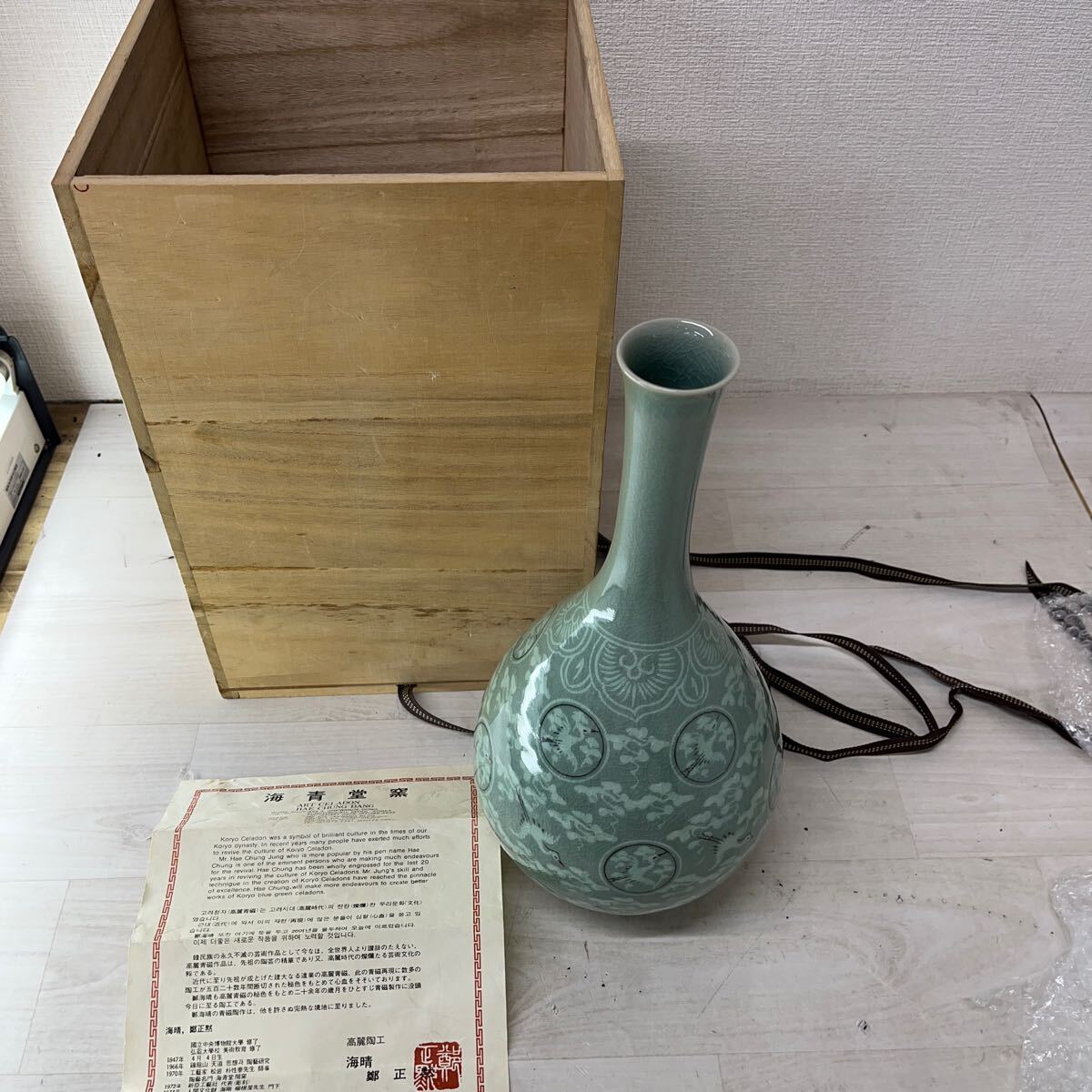 Yahoo!オークション -「高麗青磁 壺」(工芸品) の落札相場・落札価格 Yahoo!オークション -「高麗青磁 壺」(工芸品) の落札相場・落札価格