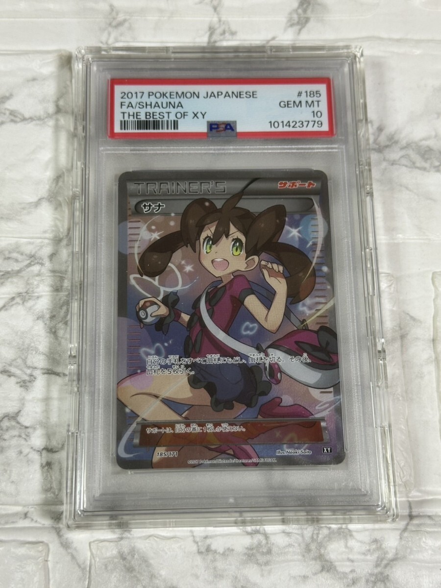 Yahoo!オークション -「サナ sr psa10」の落札相場・落札価格 Yahoo!オークション -「サナ sr psa10」の落札相場・落札価格