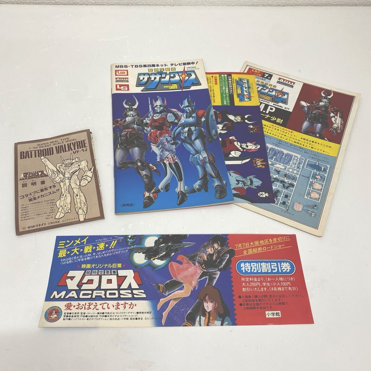 超攻速ガルビオン　DVD-BOX Amazon.co.jp: 超攻速ガルビオン DVD-BOX : 橋本晃一, 鈴置洋孝