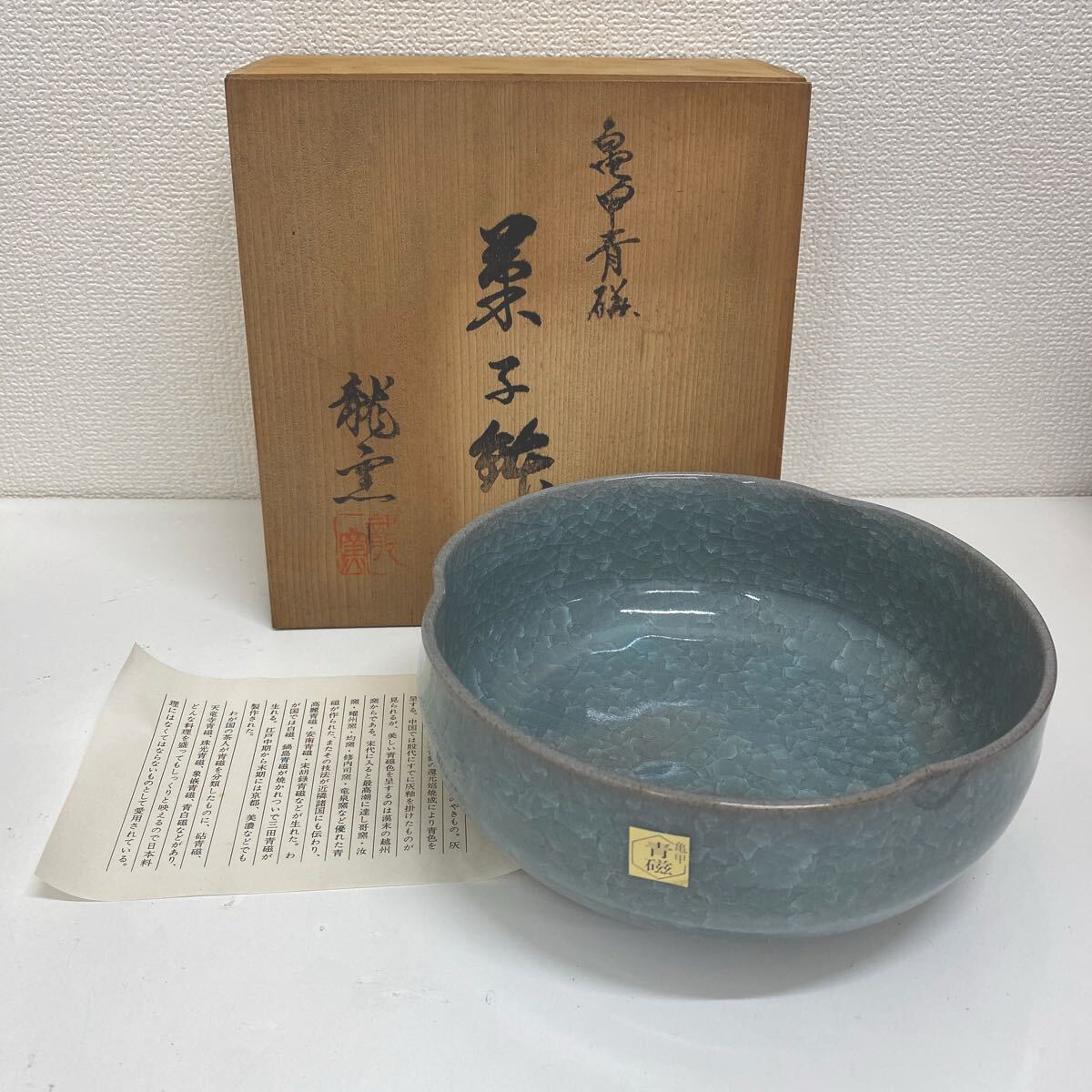 亀甲青磁の値段と価格推移は？｜2件の売買データから亀甲青磁の