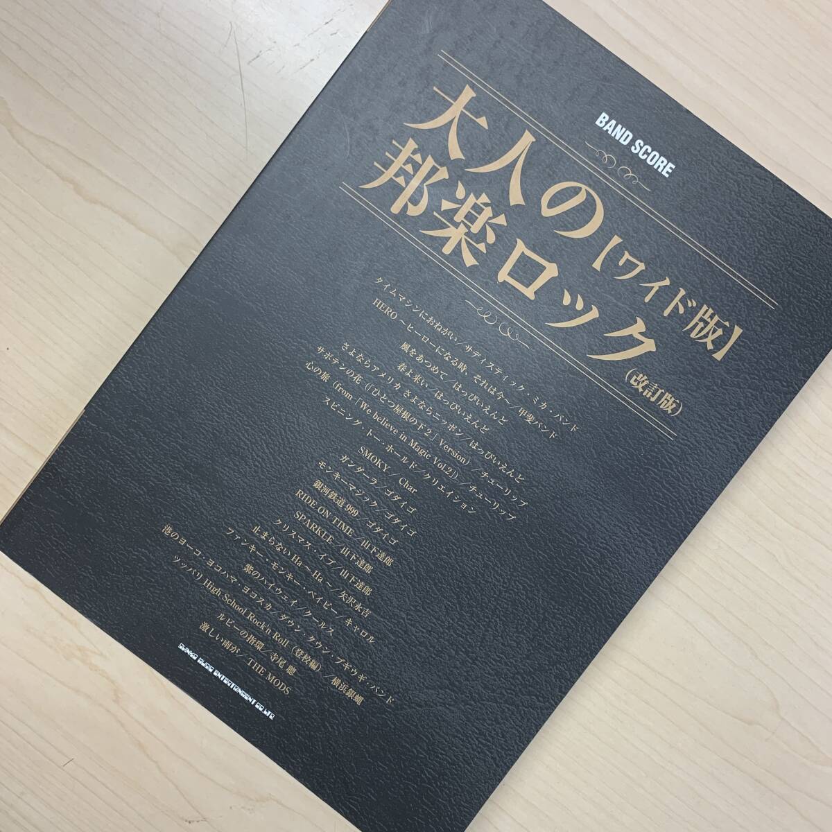 Yahoo!オークション -「char 楽譜」(バンドスコア) (ポピュラー Yahoo!オークション -「char 楽譜」(バンドスコア) (ポピュラー