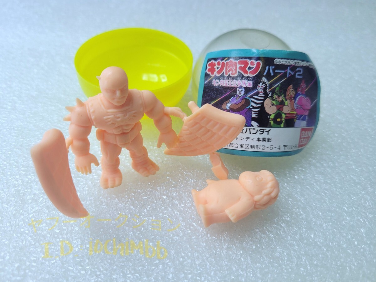 キン消し 王位争奪戦編 刷る パート1 ホークマン 黄色 キン肉