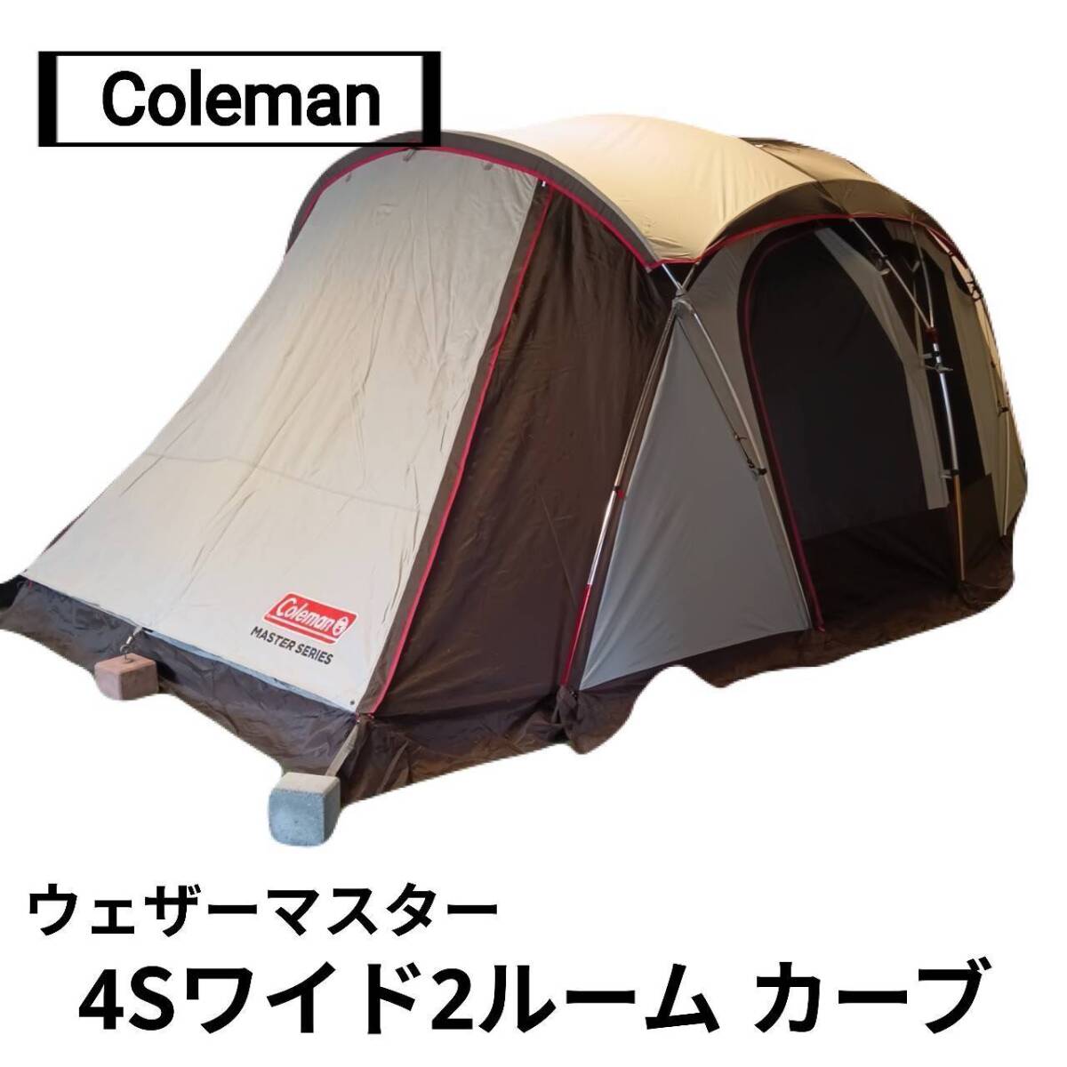 Yahoo!オークション -「コールマン ウェザーマスター 2ルーム Yahoo!オークション -「コールマン ウェザーマスター 2ルーム
