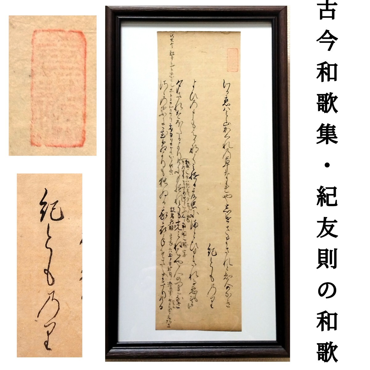 2025年最新】Yahoo!オークション -古筆 和歌の中古品・新品・未 2025年最新】Yahoo!オークション -古筆 和歌の中古品・新品・未