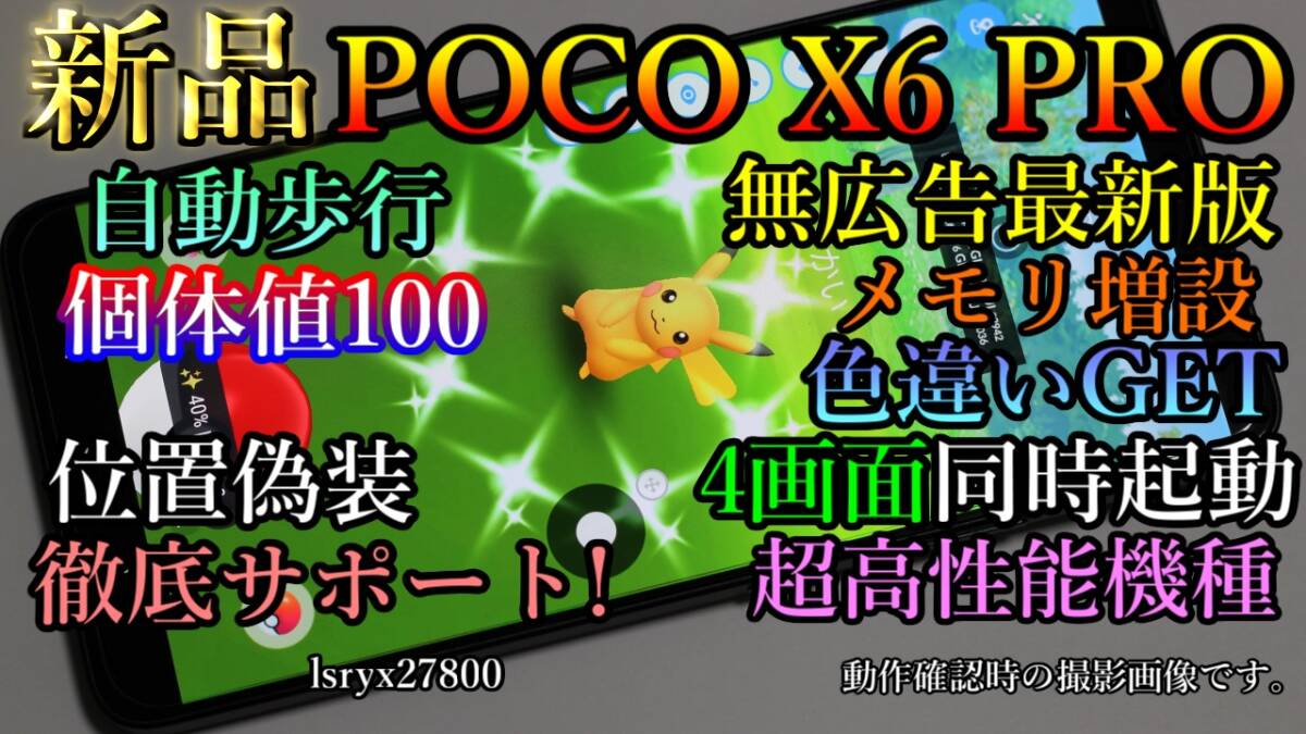 Yahoo!オークション -「poco x6 pro」の落札相場・落札価格 Yahoo!オークション -「poco x6 pro」の落札相場・落札価格