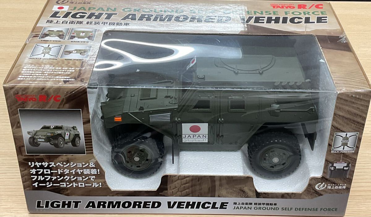 Yahoo!オークション -「軽装甲機動車 ラジコン」の落札相場 Yahoo!オークション -「軽装甲機動車 ラジコン」の落札相場