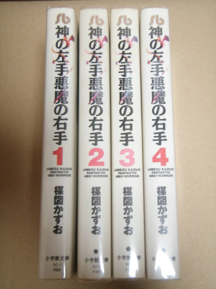 2025年最新】Yahoo!オークション -神の左手悪魔の右手(本、雑誌 2025年最新】Yahoo!オークション -神の左手悪魔の右手(本、雑誌