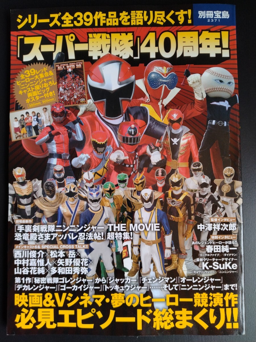 2025年最新】Yahoo!オークション -ゴレンジャー(本、雑誌)の中古 2025年最新】Yahoo!オークション -ゴレンジャー(本、雑誌)の中古