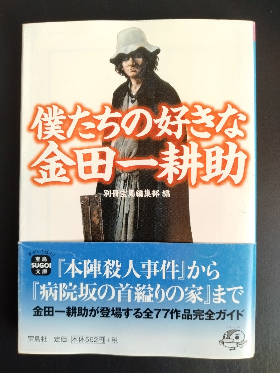 2025年最新】Yahoo!オークション -横溝正史 金田一耕助(本、雑誌 2025年最新】Yahoo!オークション -横溝正史 金田一耕助(本、雑誌