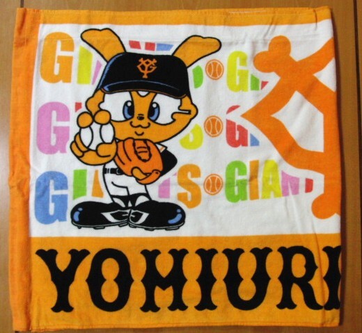非売品 巨人 読売ジャイアンツ バスタオル 未使用 読売新聞 ジャイアンツ バスタオル フェイスタオル