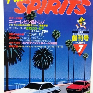 オートスピリッツ 創刊号 デッドストック