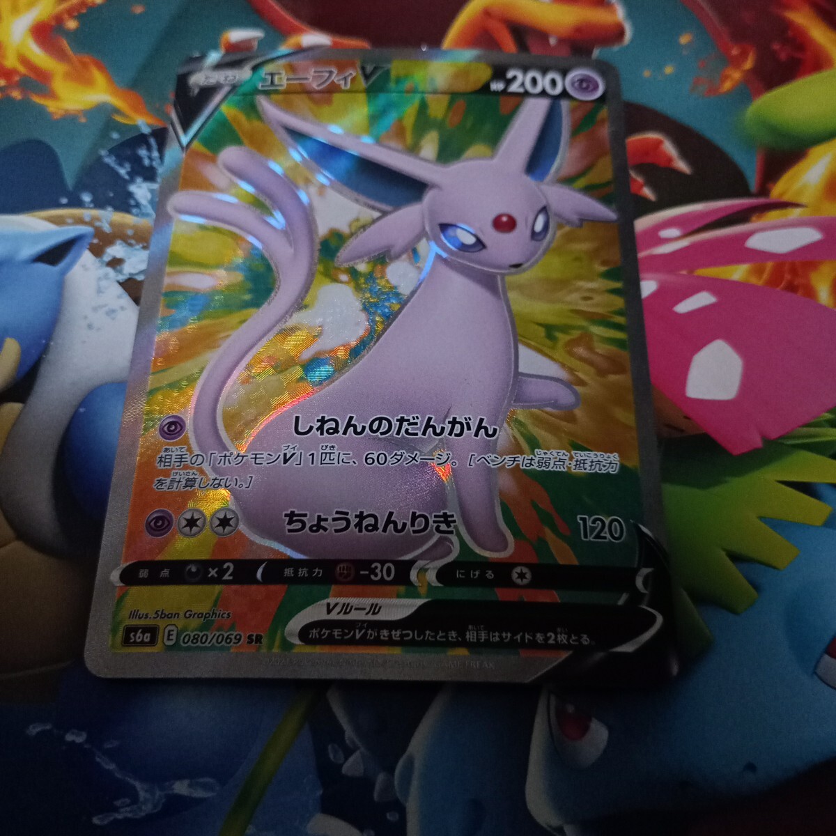 Yahoo!オークション -「ポケモン カード エーフィ」(ポケモン Yahoo!オークション -「ポケモン カード エーフィ」(ポケモン