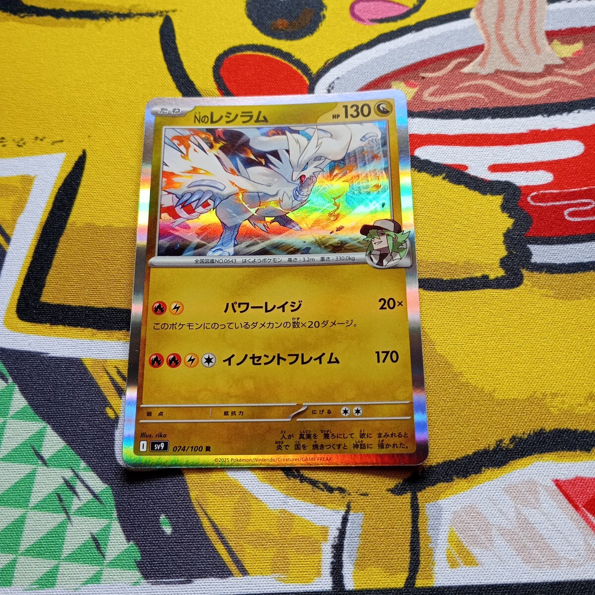2025年最新】Yahoo!オークション -レシラム カード(ポケモン 2025年最新】Yahoo!オークション -レシラム カード(ポケモン