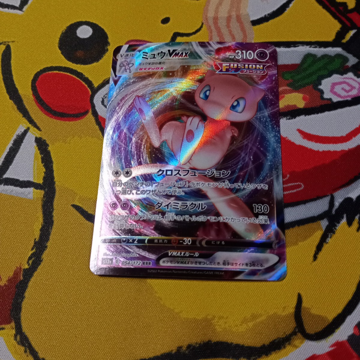 Yahoo!オークション -「ポケモンカードe ミュウ」の落札相場 Yahoo!オークション -「ポケモンカードe ミュウ」の落札相場