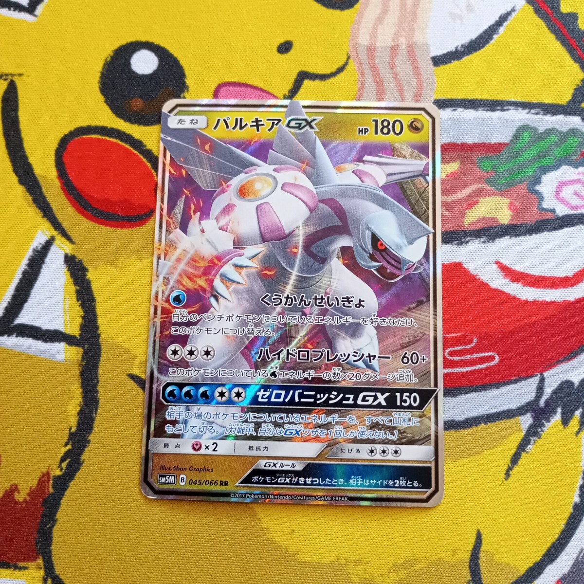 2025年最新】Yahoo!オークション -ポケモンカードパルキア 2025年最新】Yahoo!オークション -ポケモンカードパルキア