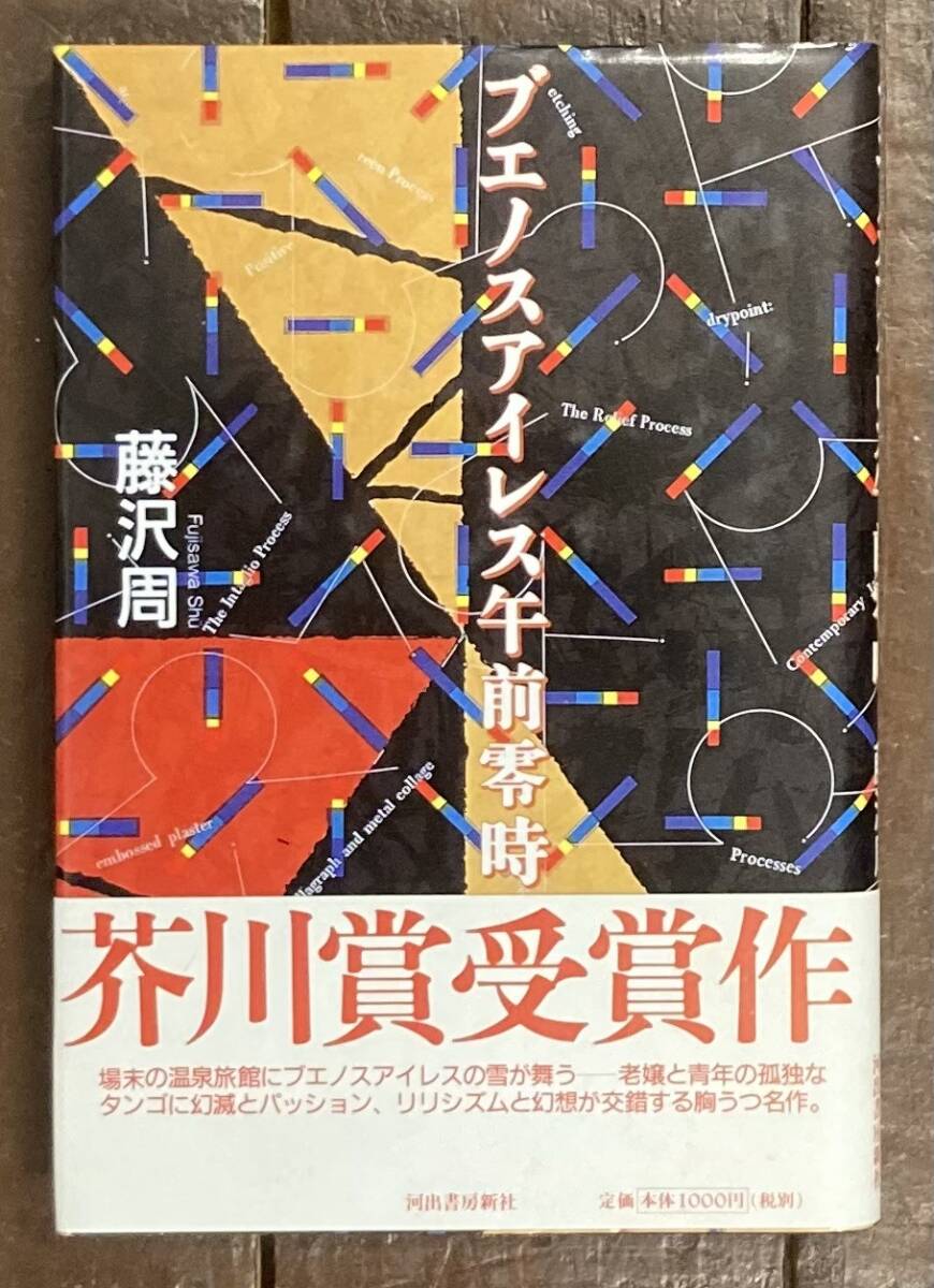 最新エルメス 2025年最新】Yahoo!オークション -(ブエノスアイレス)(本、雑誌 邦楽