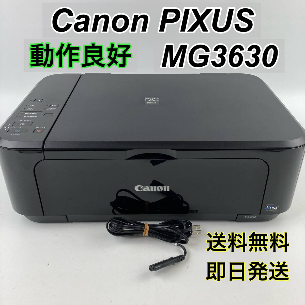 Yahoo!オークション -「canon pixus mg3630」の落札相場・落札価格 Yahoo!オークション -「canon pixus mg3630」の落札相場・落札価格