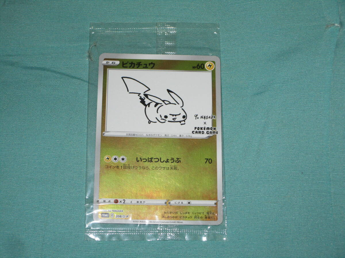 Yahoo!オークション -「ピカチュウ 208/s-p s」(ポケモンカード Yahoo!オークション -「ピカチュウ 208/s-p s」(ポケモンカード