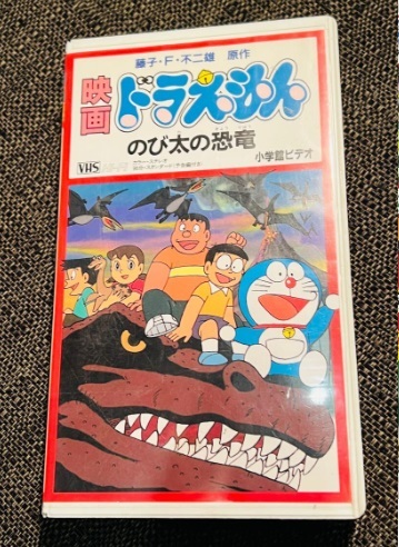 2025年最新】Yahoo!オークション -映画ドラえもん vhs(ビデオ 2025年最新】Yahoo!オークション -映画ドラえもん vhs(ビデオ