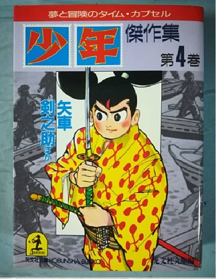 2025年最新】Yahoo!オークション -矢車剣之助の中古品・新品・未 2025年最新】Yahoo!オークション -矢車剣之助の中古品・新品・未