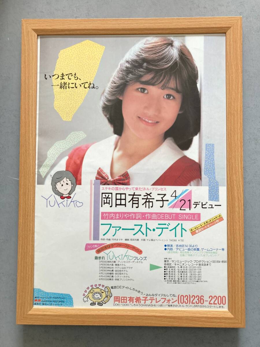 Yahoo!オークション -「岡田有希子ポスター」の落札相場・落札価格 Yahoo!オークション -「岡田有希子ポスター」の落札相場・落札価格