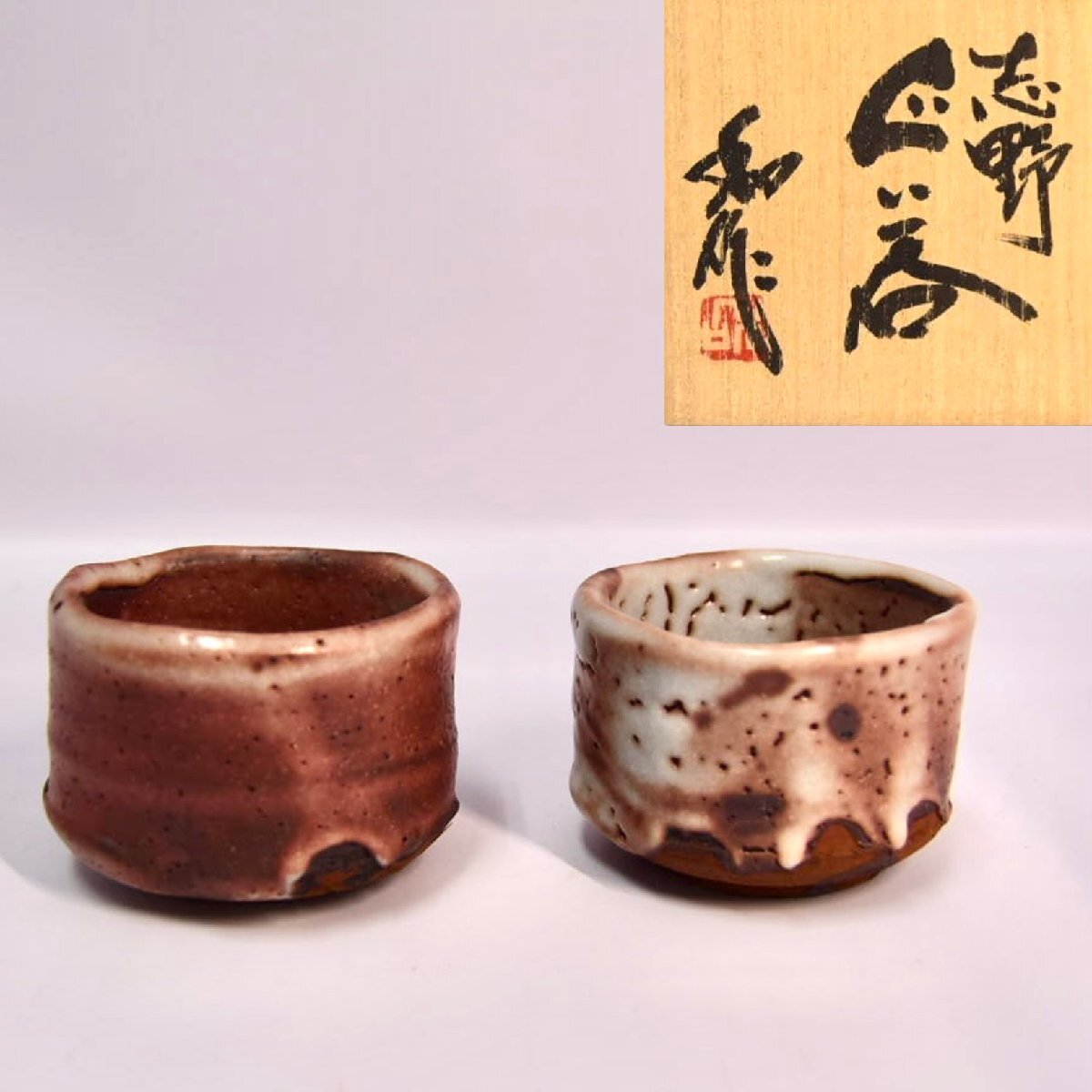 Yahoo!オークション -「山田和」(日本の陶磁) (陶芸)の落札相場 Yahoo!オークション -「山田和」(日本の陶磁) (陶芸)の落札相場
