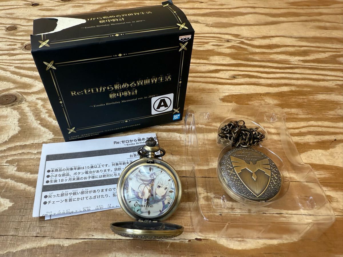 Yahoo!オークション -「リゼロ 懐中時計」の落札相場・落札価格