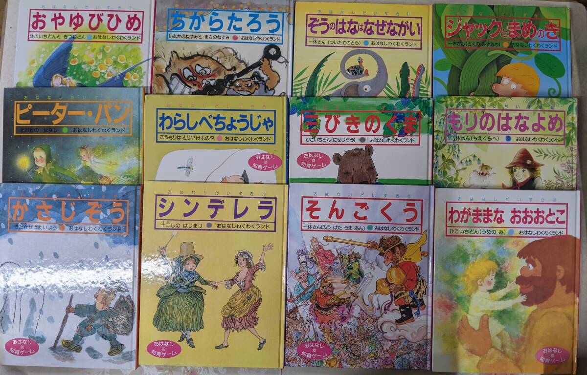 2025年最新】Yahoo!オークション -おやゆびひめ 絵本の中古品 2025年最新】Yahoo!オークション -おやゆびひめ 絵本の中古品