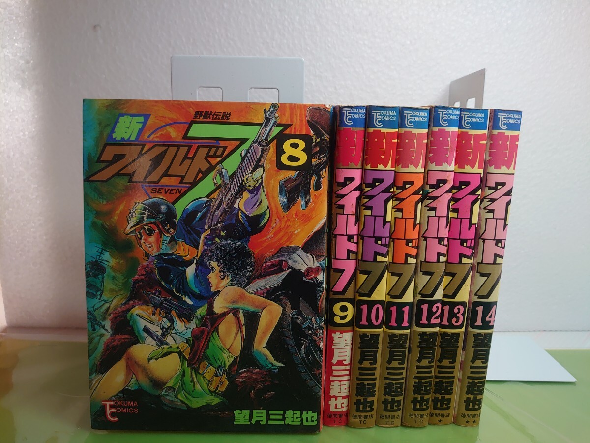 Yahoo!オークション -「ワイルド7 望月三起也」(少年) (漫画 Yahoo!オークション -「ワイルド7 望月三起也」(少年) (漫画