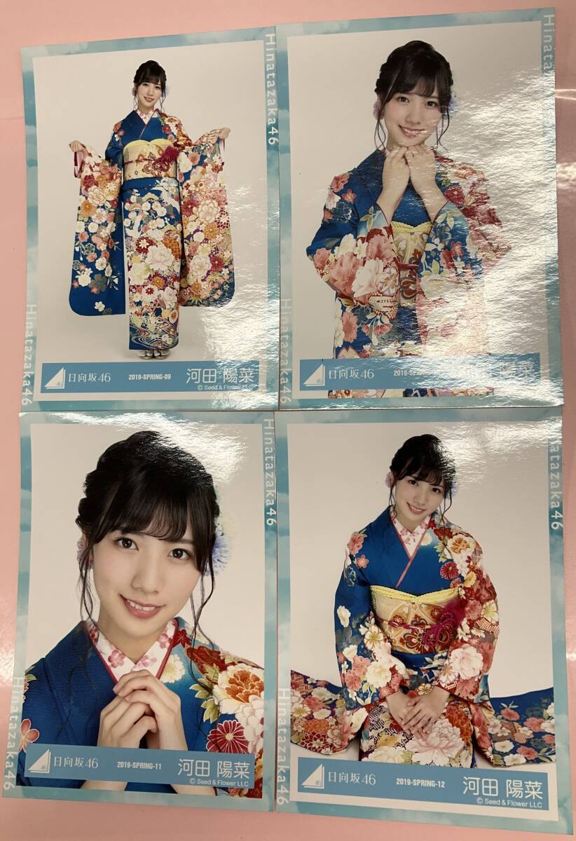 日向坂46 河田陽菜 公式生写真 JUSTWATER 購入特典 9種コンプ