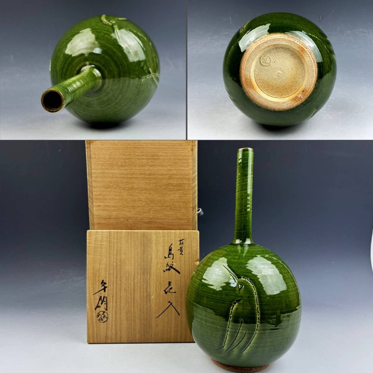 Yahoo!オークション -「茶道具 花入れ」(大樋) (日本の陶磁)の Yahoo!オークション -「茶道具 花入れ」(大樋) (日本の陶磁)の