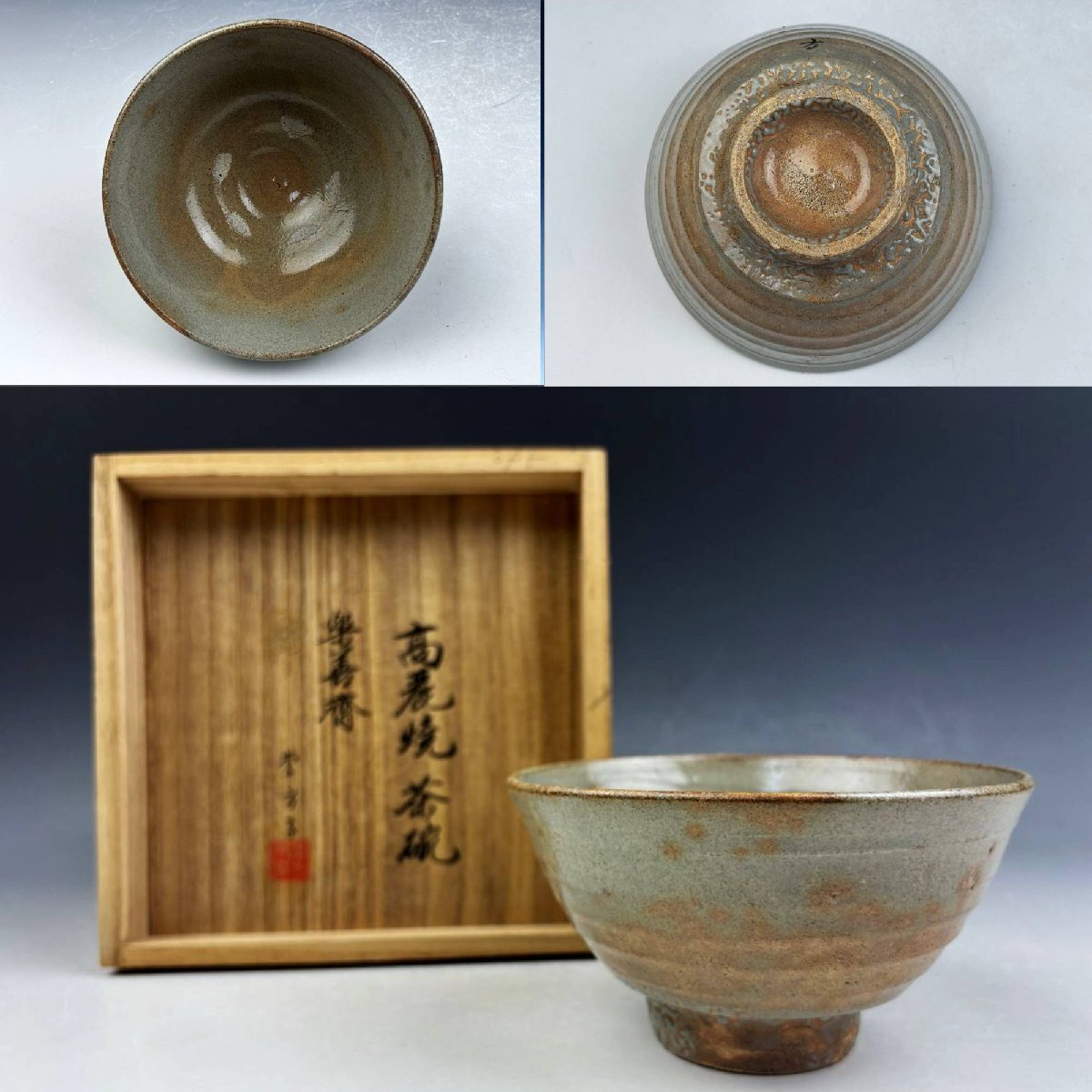 Yahoo!オークション -「李方子 茶碗」の落札相場・落札価格 Yahoo!オークション -「李方子 茶碗」の落札相場・落札価格