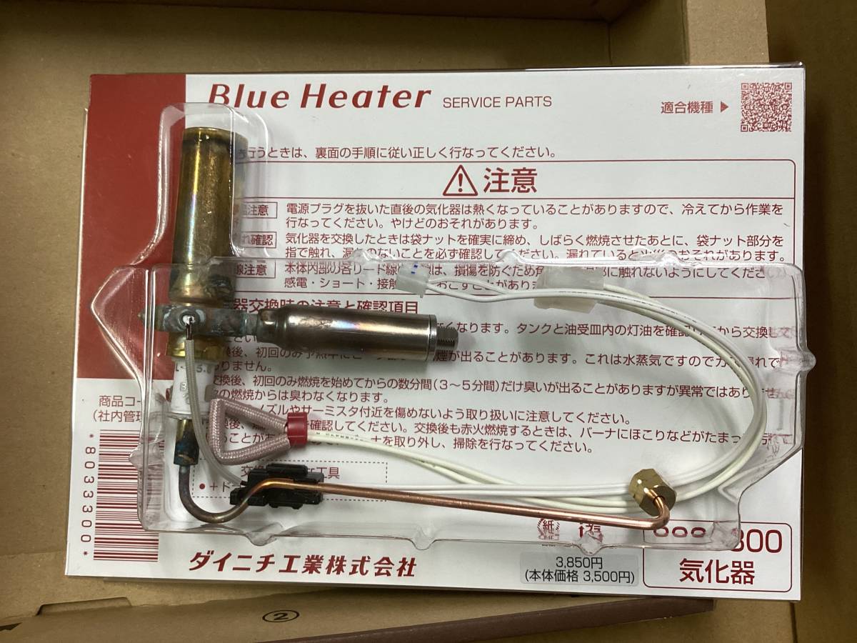 2025年最新】ダイニチ 気化器の商品一覧 - Yahoo!オークション 2025年最新】ダイニチ 気化器の商品一覧 - Yahoo!オークション