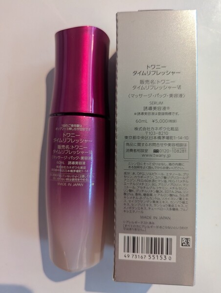 トワニータイムリフレッシャー リニューアル新発売 角層に水分を抱え込ませ、うるおい続く、誘導美容液