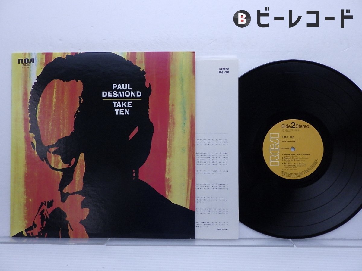 ジャズレコード ポール・デスモンド 2LPセット Yahoo!オークション -「ポールデスモンド paul desmond