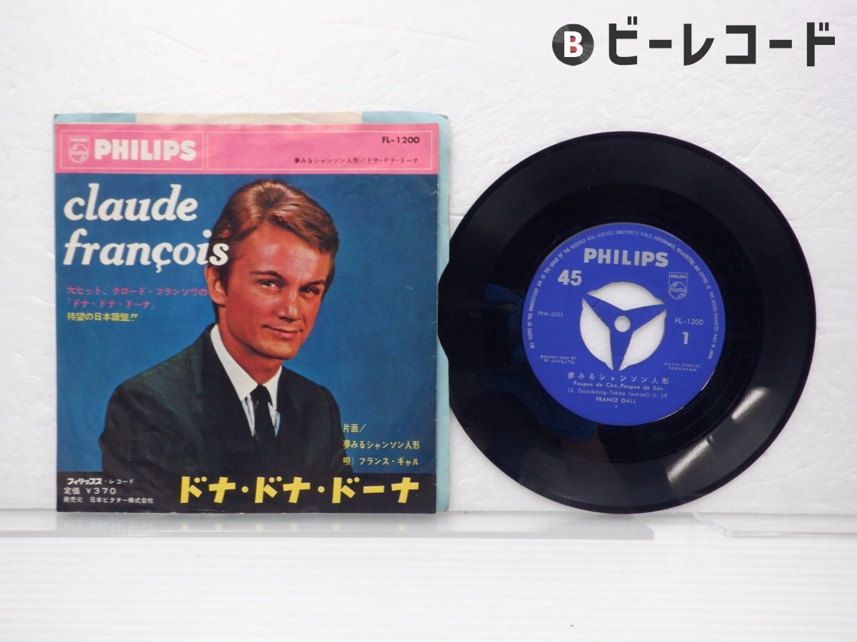 Yahoo!オークション -「フランスギャル」(レコード) の落札相場 Yahoo!オークション -「フランスギャル」(レコード) の落札相場