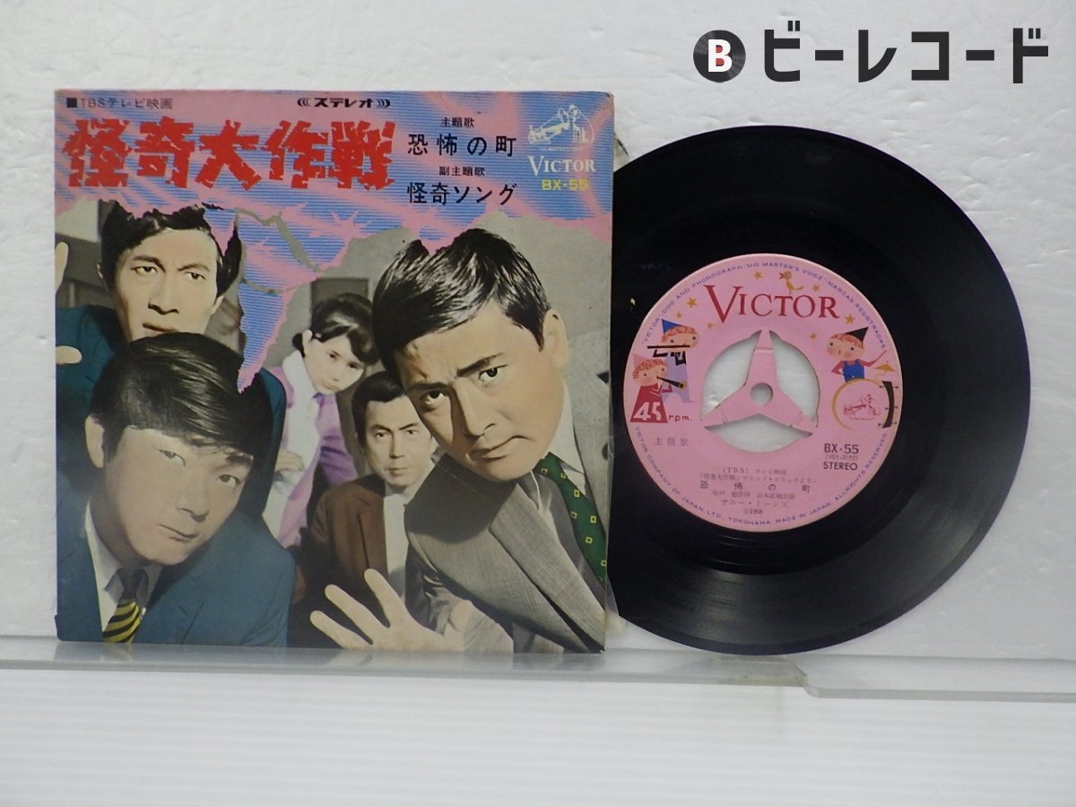 Yahoo!オークション -「怪奇大作戦」(レコード) の落札相場 Yahoo!オークション -「怪奇大作戦」(レコード) の落札相場
