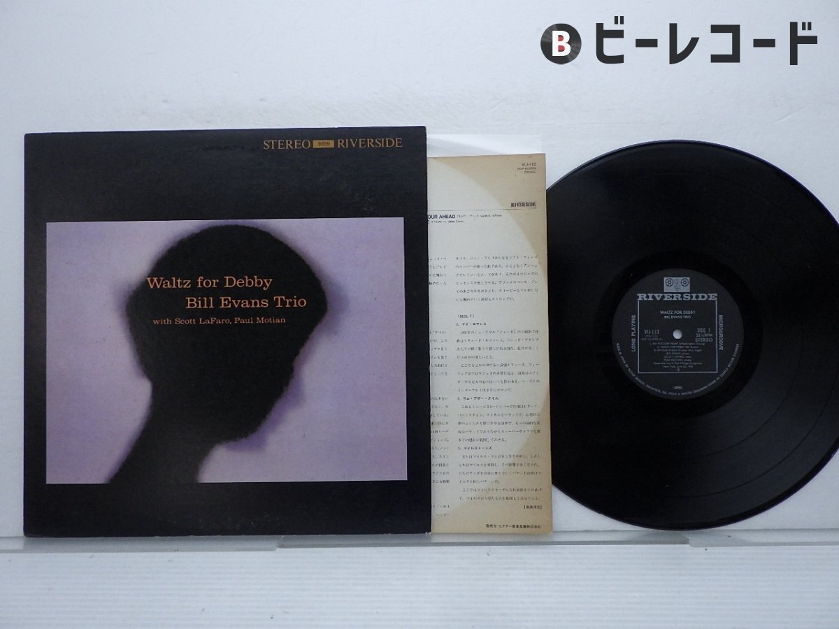 Yahoo!オークション -「waltz for debby レコード」(レコード Yahoo!オークション -「waltz for debby レコード」(レコード