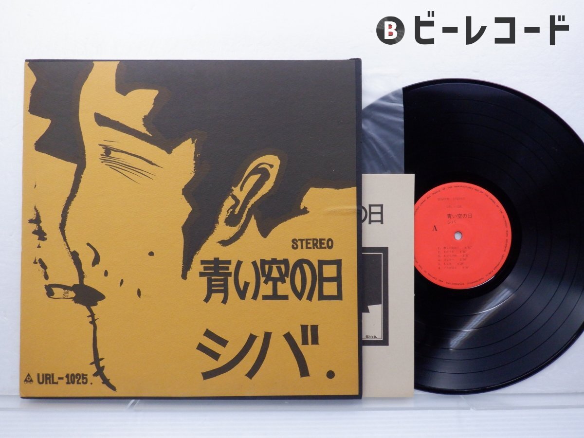 【当店限定販売】 Yahoo!オークション (レコード -「シバ」(ジャパニーズポップス) 邦楽