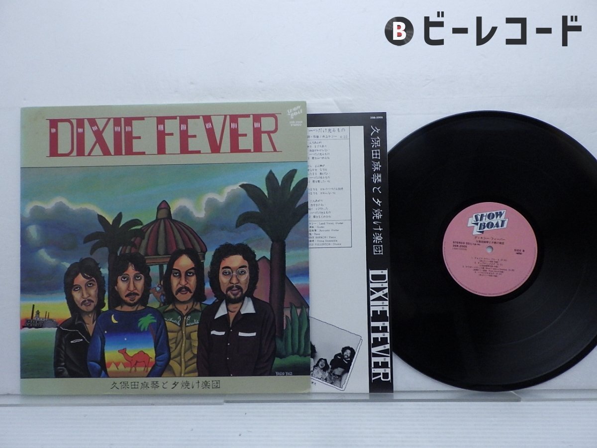 Yahoo!オークション -「久保田麻琴と夕焼け楽団」(レコード) の