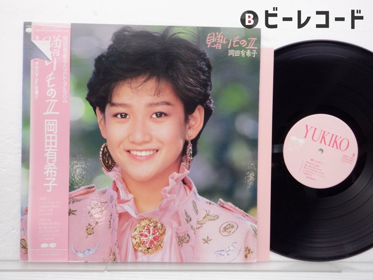 Yahoo!オークション -「岡田有希子 レコード」(岡田有希子) (お Yahoo!オークション -「岡田有希子 レコード」(岡田有希子) (お