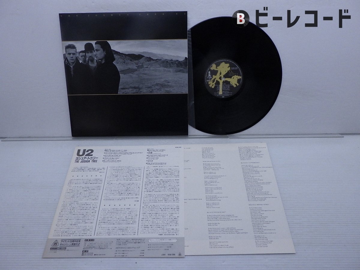 Yahoo!オークション -「u2 joshua tree」(レコード) の落札相場 Yahoo!オークション -「u2 joshua tree」(レコード) の落札相場