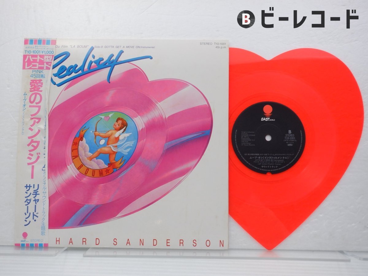 Yahoo!オークション -「リチャード・サンダーソン」(レコード