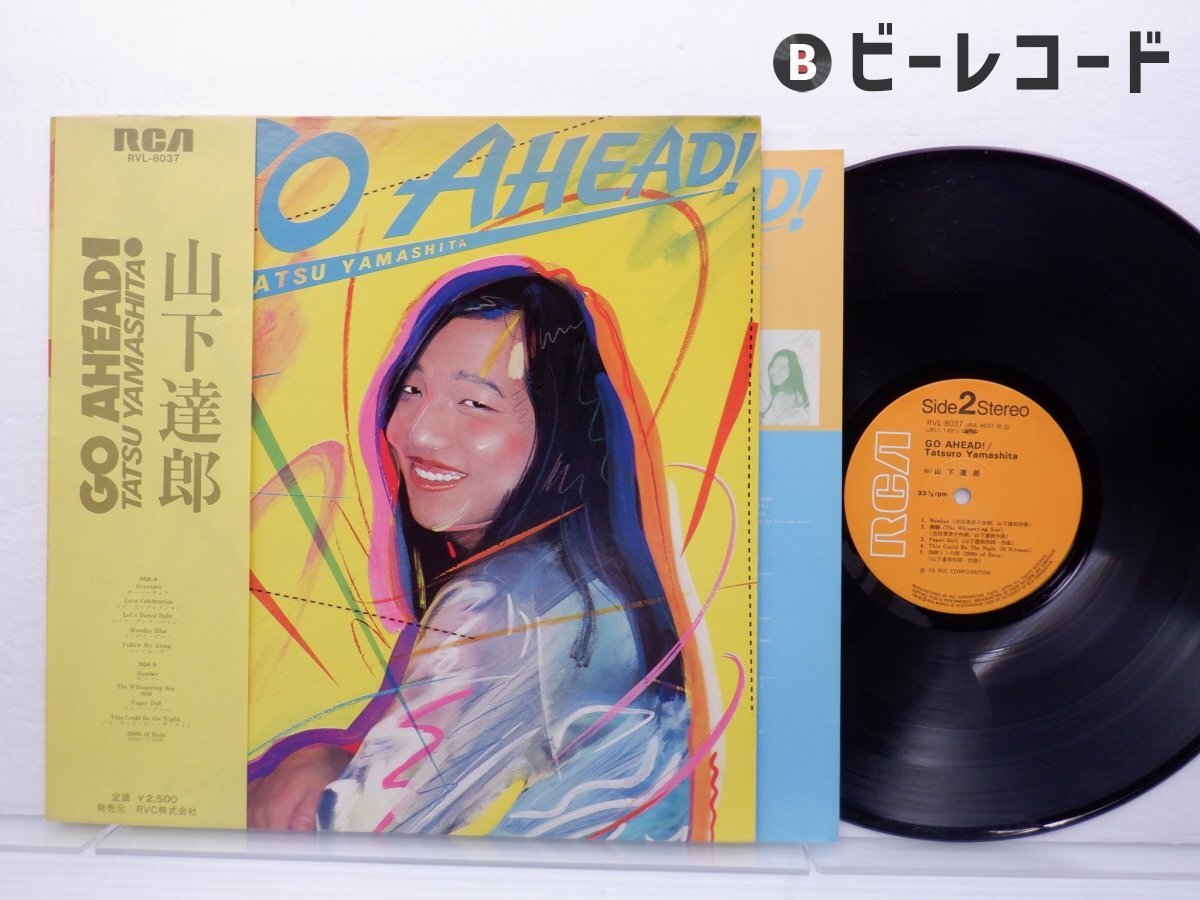 Yahoo!オークション -「山下達郎 go ahead」(レコード) の落札