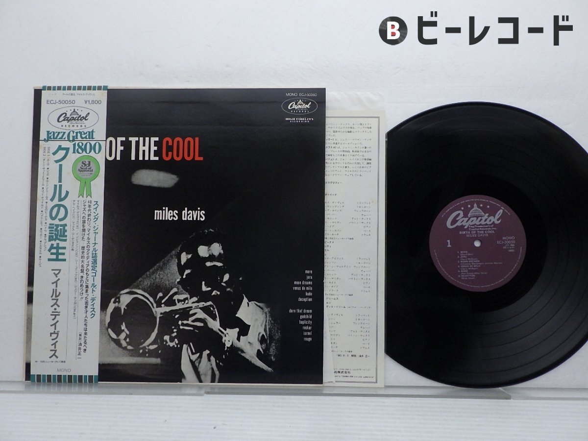 Yahoo!オークション -「birth of the cool」(レコード) の落札 Yahoo!オークション -「birth of the cool」(レコード) の落札