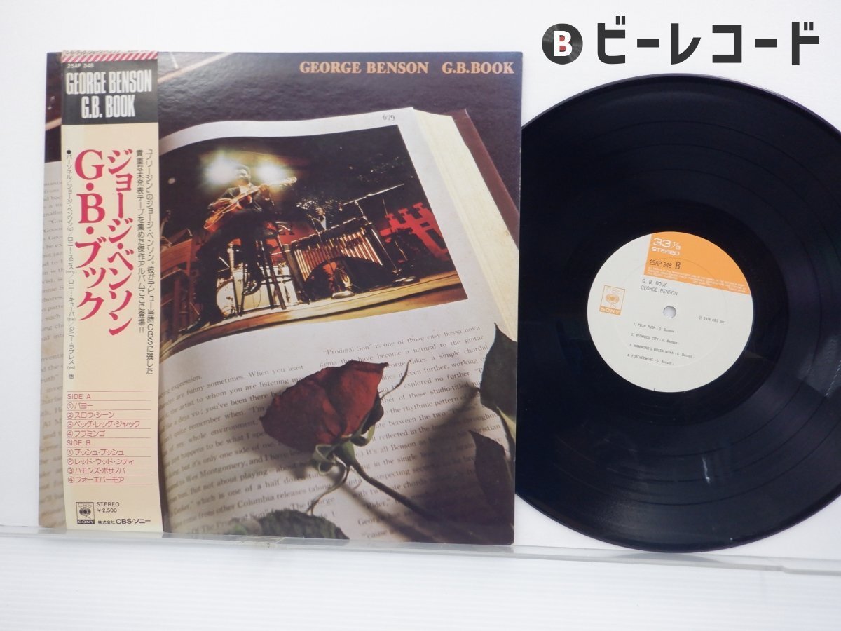 Yahoo!オークション -「george benson」(レコード) の落札相場