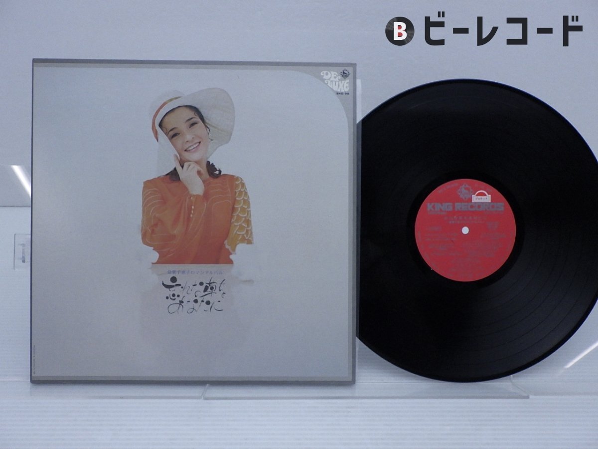 倍賞千恵子 LPレコード 2枚まとめて Yahoo!オークション -「倍賞千恵子 レコード」の落札相場・落札価格